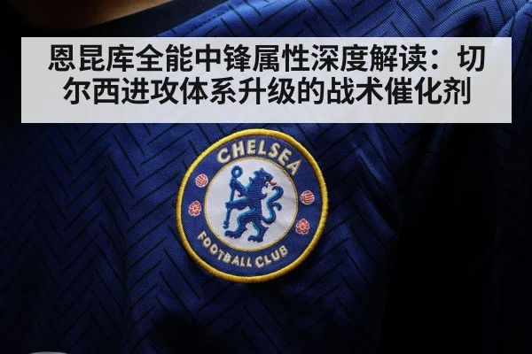 Christopher Nkunku Chelsea