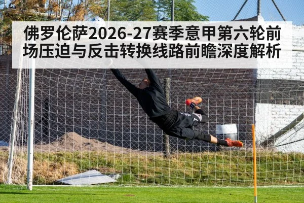 soccer high press