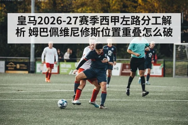 soccer tactical formation left wing attack